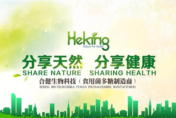 Share nature, share health-Heking Biological Enterprise Chinese Version